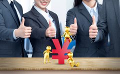 注冊公司需要多少費用？費用詳情介紹