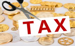 2020年，老板們需要關(guān)注的稅務(wù)政策...