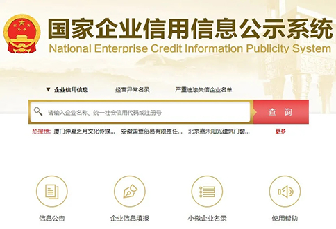 簡(jiǎn)易注銷(xiāo)基本辦理流程